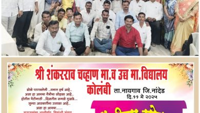 २४ वर्षा नंतर स्नेह मेळाव्यात सर्व वर्गमित्र आले एकत्र