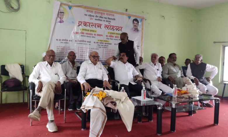 माजी विद्यार्थ्यांच्या योगदानामुळेच आज एज्युकेशन सोसायटी नायगावचा वटवृक्ष बहरला–खा. रविंद्र पा. चव्हाण. माजी विद्यार्थ्यांच्या योगदानामुळेच आज एज्युकेशन सोसायटी नायगावचा वटवृक्ष बहरला–खा. रविंद्र पा. चव्हाण.