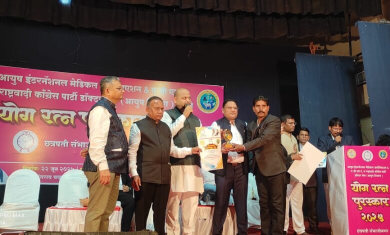 योग शिक्षक नितीन कन्नलवार यांना योगरत्न पुरस्कार! योग शिक्षक नितीन कन्नलवार यांना योगरत्न पुरस्कार!