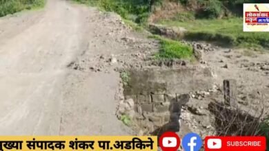 तामसा ते कांडली रेल्वे स्टेशन रस्त्यावरील पूल धोकादायक : रस्त्याची देखील दयनीय अवस्था.