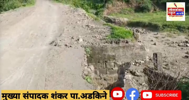 तामसा ते कांडली रेल्वे स्टेशन रस्त्यावरील पूल धोकादायक : रस्त्याची देखील दयनीय अवस्था. तामसा ते कांडली रेल्वे स्टेशन रस्त्यावरील पूल धोकादायक : रस्त्याची देखील दयनीय अवस्था.