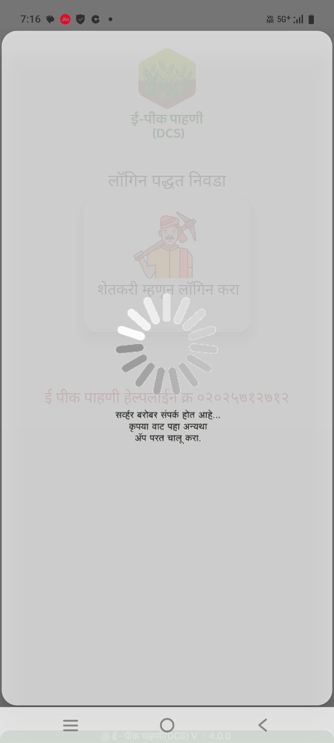 पीक विमा नोंदणीला ३० ऑगस्टपर्यंत मुदतवाढ; मात्र पोर्टलवर पिके न दाखवल्याने शेतकरी चिंतेत, तातडीने उपाययोजना करावयाची मागणी.