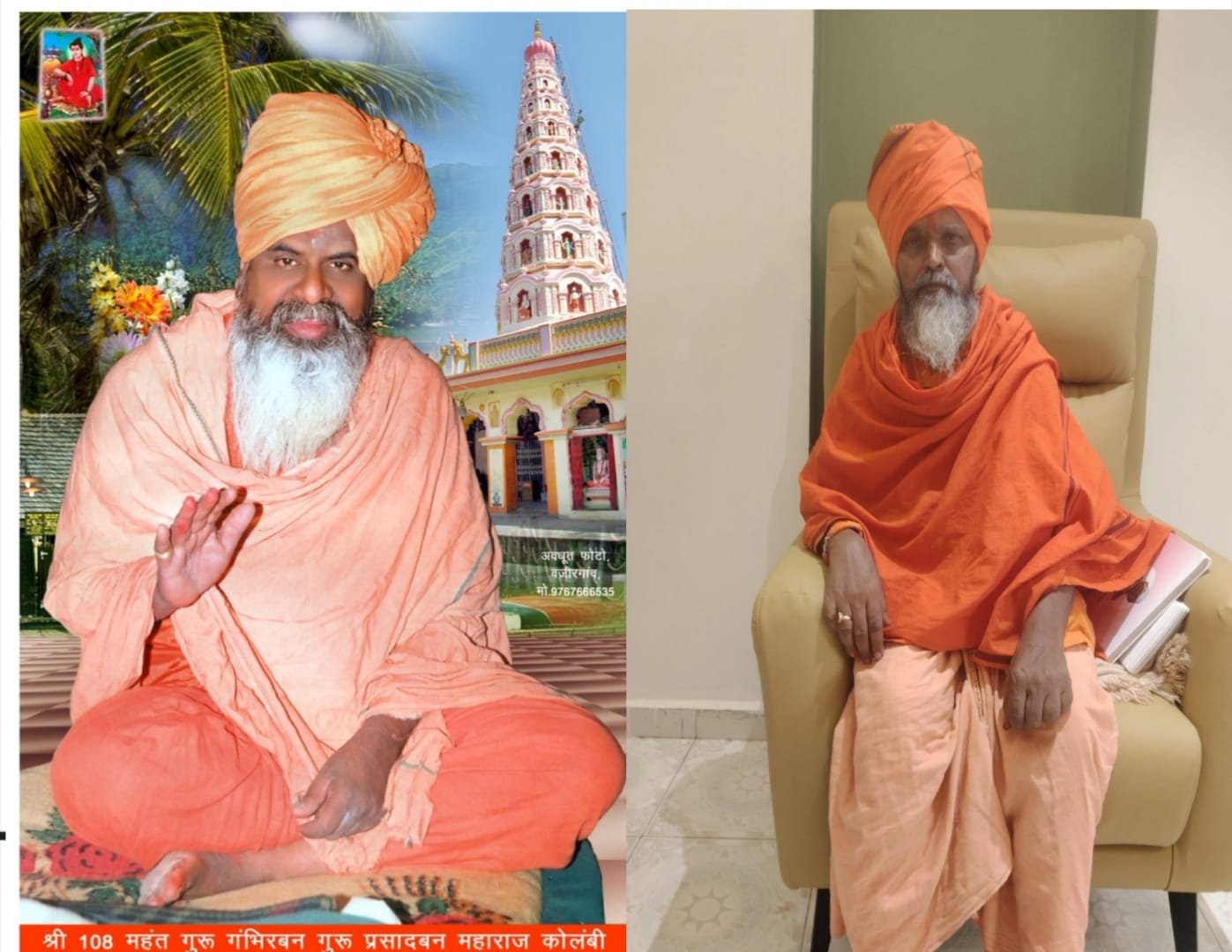 कोलंबी दत्त संस्थान येथे श्री १०८ श्री स्वामी गंभीरबन गुरु प्रसादबन महंत महाराज यांची १५ वी पुण्यतिथी — भक्तीभावाने उजळणार श्रद्धेचा सोहळा.