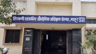 हिरकणी शासकीय औद्योगिक प्रशिक्षण संस्था, माहूर येथे वंदे मातरम् सार्ध शताब्दी महोत्सव १५० वर्षपूर्ती निमित्त प्रेरणादायी कार्यक्रमाचे भव्य आयोजन.