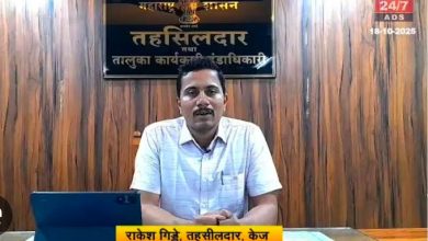 केजचे तहसीलदार राकेश गिड्डे यांचे कार अपघातात दुर्दैवी निधन.