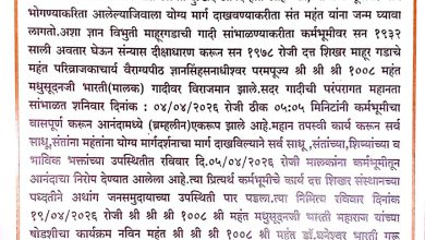 १९ एप्रिल रोजी दत्तशिखर संस्थान येथे भव्य सत्संग.