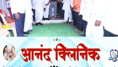 कुंटूर येथे ‘आनंद क्लिनिक’चे उद्घाटन; अनुभवी डॉक्टरांकडून दर्जेदार आरोग्यसेवा.