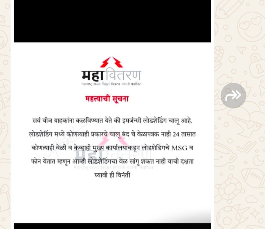ब्रेकडाऊनच्या नावाखाली कुंटूर 33 केव्ही उपकेंद्राचा वीजपुरवठा खंडित.